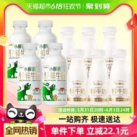 SHINY MEADOW 每日鲜语 小鲜语4.0鲜牛奶450ml*4瓶+高品质鲜奶185ml*6瓶顺丰包邮