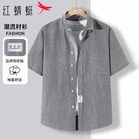 红蜻蜓 衬衫男时尚百搭棉质免烫短袖打底衬衣男装上衣 灰色 4XL