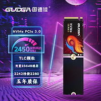 GUDGA 固德佳 M.2 NVMe PCIe3.0*4 SSD固态硬盘 256GB TLC颗粒