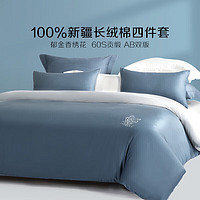 BLISS 百丽丝 水星集团旗下 床上四件套 100%纯棉60支轻奢高级感床品挪威蓝 1.8米床