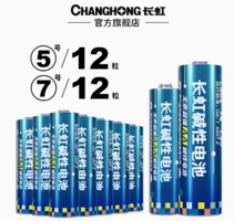 CHANGHONG 长虹 LR6 5号碱性电池 1.5V+LR03 7号碱性电池 1.5V 24粒