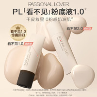 Passional Lover 恋火 奶油肌绒粉底液 瓷白色 清透版 1.0 30g