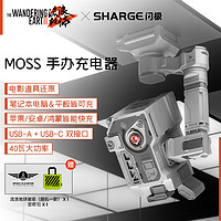 SHARGE 闪极 MOSS充电器支架版 40W氮化镓充电器 1A1C