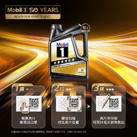 Mobil 美孚 全合成汽机油 黑金系列 0W-20SP级4L50周年纪念版