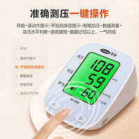 Cofoe 可孚 电子血压计上臂式高精准血压测量仪