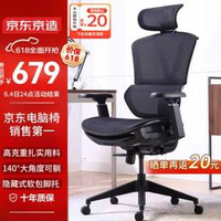 某东京造 Z9 Smart 工学电脑椅