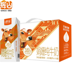 Huishan 辉山 娟姗3.6g优质蛋白纯牛奶 200ml*10*4箱