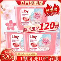 Liby 立白 香柔倍净洗衣凝珠 沁润樱花香