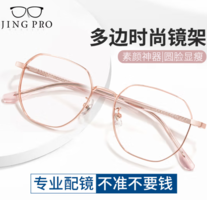 winsee 万新 新款近视眼镜超轻半框商务眼镜框  31259玫瑰金 配万新1.60非球面树脂镜片