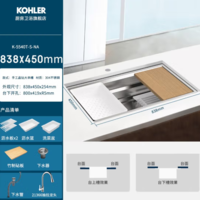 20点！KOHLER 科勒 厨房手工晶钻水槽多功能台下5540大单槽+21366抽拉龙头