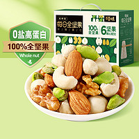 Be&Cheery 百草味 混合坚果750g 每日全坚果休闲零食新鲜混合干果礼盒年货