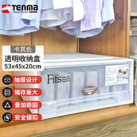 TENMA 天马 塑料衣物衣柜抽屉收纳盒28.5升 可视透明抽屉盒 单个装