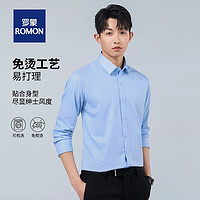 ROMON 罗蒙 男士免烫易打理长袖商务衬衫  BL-C101