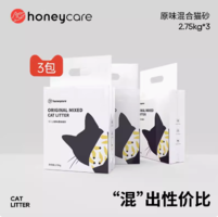 百亿补贴！Honeycare 好命天生 猫砂原味混合豆腐2.75kg*3袋 