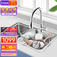 OULIN 欧琳 厨房水槽大单槽洗菜盆单槽台下盆304不锈钢洗碗槽JD657-B