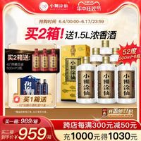 小糊涂仙 君酿52度500ml*6瓶*2箱整箱浓香型白酒（送42度典藏500ml*3瓶）