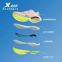 XTEP 特步 160X3.0丨冠军版跑鞋碳板马拉松专业竞速跑步鞋男鞋运动鞋