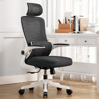 PLUS会员！TOAI D1人体工学椅电脑椅  D1翻转扶手+多功能头枕-白框黑网
