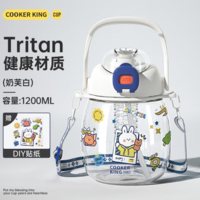 COOKER KING  炊大皇 tritan材质大肚杯 1.2L