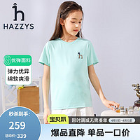 HAZZYS 哈吉斯 童装夏男女童简约时尚舒适柔软不易变形T恤 玻璃蓝 130