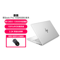 HP 惠普 星Book Pro 14英寸笔记本电脑（i5-13500H、16GB、1TB、2.2K）