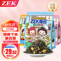 ZEK 每日拌饭海苔  海苔碎饭团 儿童即食70g*3袋 原味+蔬菜+肉松 210g