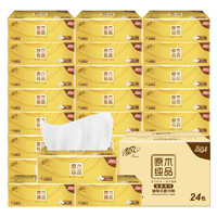 Breeze 清风 抽纸 原木金装 3层120抽*24包S码 湿水不易破 卫生纸巾 餐巾 整箱