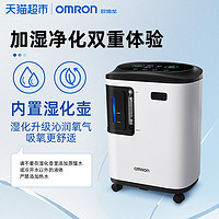 OMRON 欧姆龙 便携制氧机3L  309W