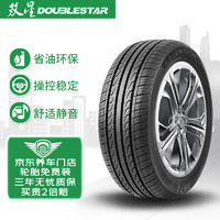 DOUBLESTAR 双星轮胎 双星（DOUBLE STAR）轮胎/汽车轮胎 185/60R15 84H SH71适配新捷达/昕锐 舒适