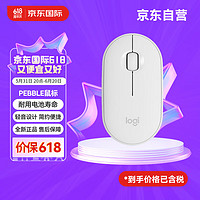 logitech 罗技 Pebble鹅卵石 2.4G蓝牙 双模无线鼠标 1000DPI 米白+鼠标垫