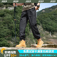 Jeep 吉普 美式工装防晒裤 UPF50+