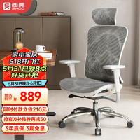 SIHOO 西昊 M57 人体工程学椅电脑椅办公椅电竞椅老板椅人工力学座椅子 M57C