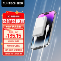 CukTech 酷态科 电能卡片 65W氮化镓充电器+C-C数据线套装 1.5m