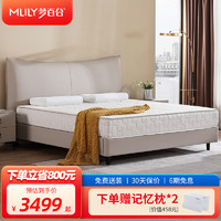 MLILY 梦百合 席梦思酒店同款床垫 1.8×2m