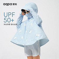 aqpa 升级儿童黑胶防晒衣UPF50+