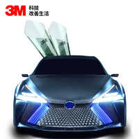 3M 汽车贴膜 全车膜 朗清系列 单车膜  北京专享