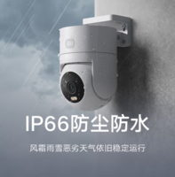 PLUS会员！Xiaomi 小米 CW300 2.5K室外摄像头 400万像素