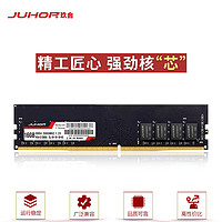 JUHOR 玖合 16GB DDR4 2666 台式机内存条