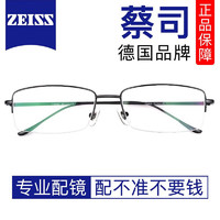 ZEISS 蔡司 视特耐1.67超薄高清镜片*2片（发货带镜片包装）