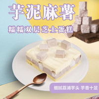 鲜京采 芋泥麻薯+巧克力蛋糕+抹茶蛋糕