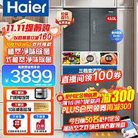 Haier 海尔 BCD-410WLHFD4DDYU1 多门冰箱 410升