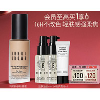 BOBBI BROWN 羽柔持妆粉底液 混油皮底妆 30ml（赠洁肤油30ml*2+橘子霜15ml）