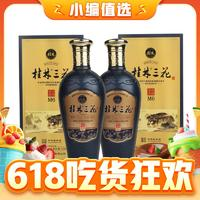 桂林三花 M6 52%vol 米香型白酒 500ml*2瓶 双支装