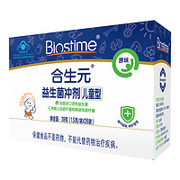 BIOSTIME 合生元 益生菌含婴儿双歧杆菌 1.5g*48袋