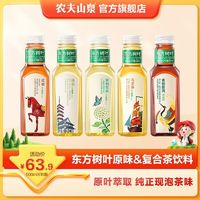 NONGFU SPRING 农夫山泉 东方树叶乌龙茶&黑乌龙500ml*15瓶 (临期产品)