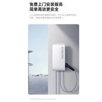 Xiaomi 小米 家用11kw充电桩 服务包（30米安装） 小米SU7原装