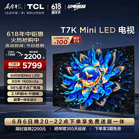 TCL 75T7K 液晶电视 75英寸 4K