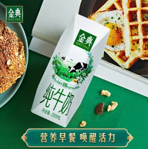 yili 伊利 金典纯牛奶250ml*16盒*2箱3.6g乳蛋白