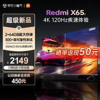 Xiaomi 小米 MI）小米电视Redmi X65 Z 65英寸 2GB+64GB