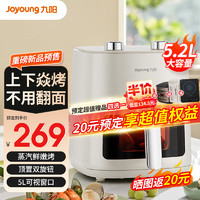 Joyoung 九阳 不用翻面 空气炸锅家用全自动大容量预设菜单电炸锅不用翻面 V565Y- 5.2L